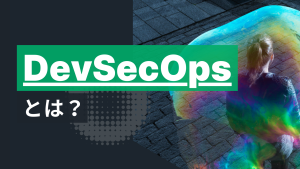 DevSecOps （Image）