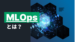 MLOps（Image）