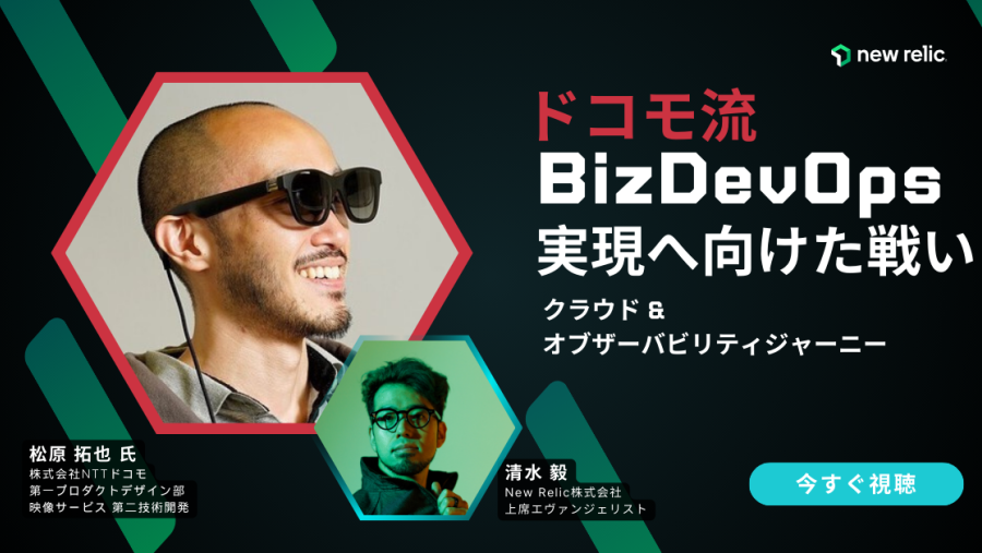 ドコモ流BizDevOps実現へ向け戦い（イメージ）