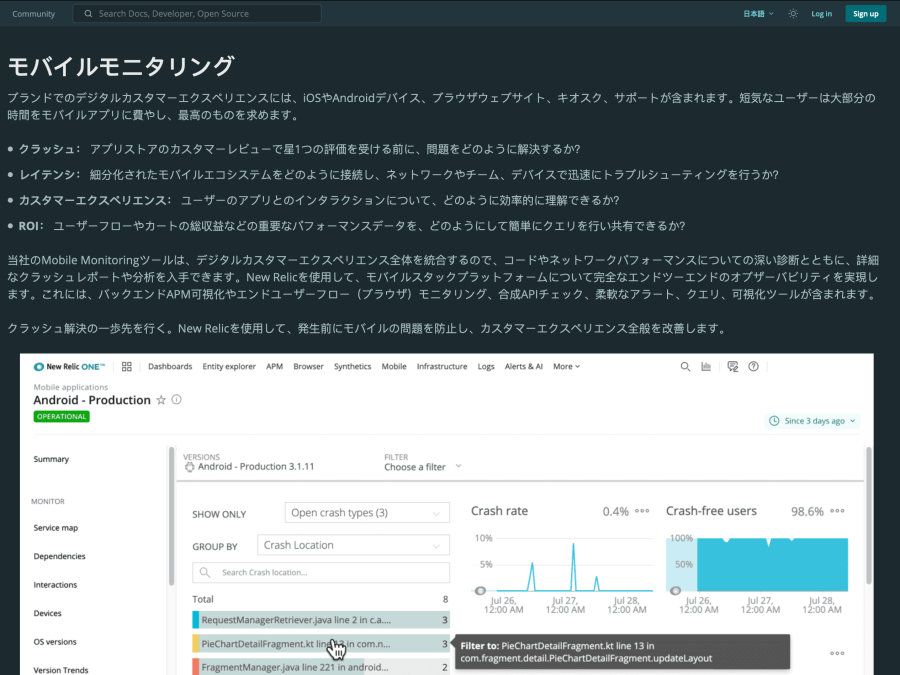 Enhancing New Relic Docs Japanese